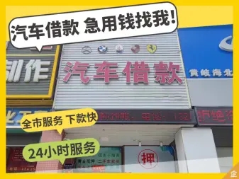 昆明汽车抵押贷款哪里比较好的