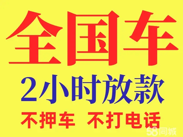 昆明押车贷款哪家额度高